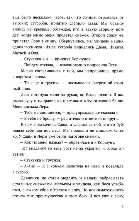 Дополнительное изображение книги «Одержима игрой тобой: роман»