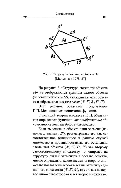 Дополнительное изображение книги «Типы языков в свете понятийной парадигмы системной лингвистики: монография-словарь»