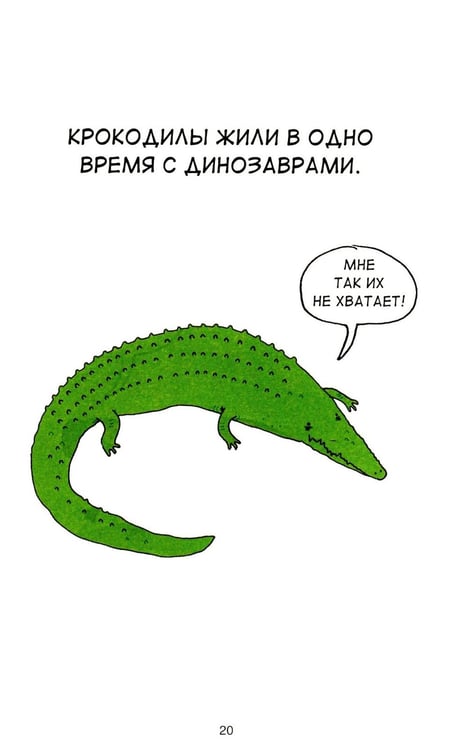 Дополнительное изображение книги «Грустные факты о животных»