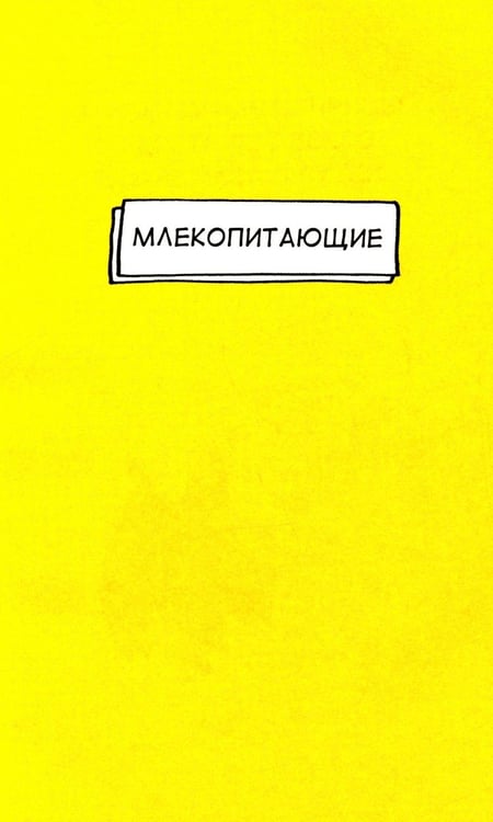 Дополнительное изображение книги «Грустные факты о животных»