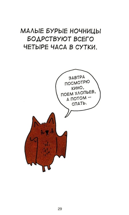 Дополнительное изображение книги «Грустные факты о животных»