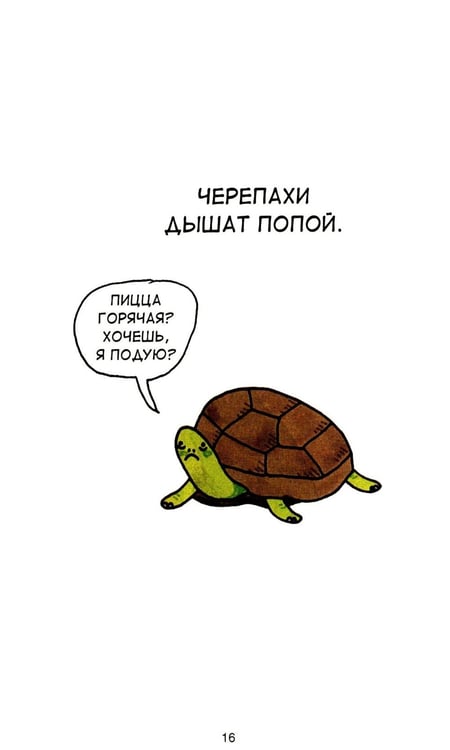 Дополнительное изображение книги «Грустные факты о животных»