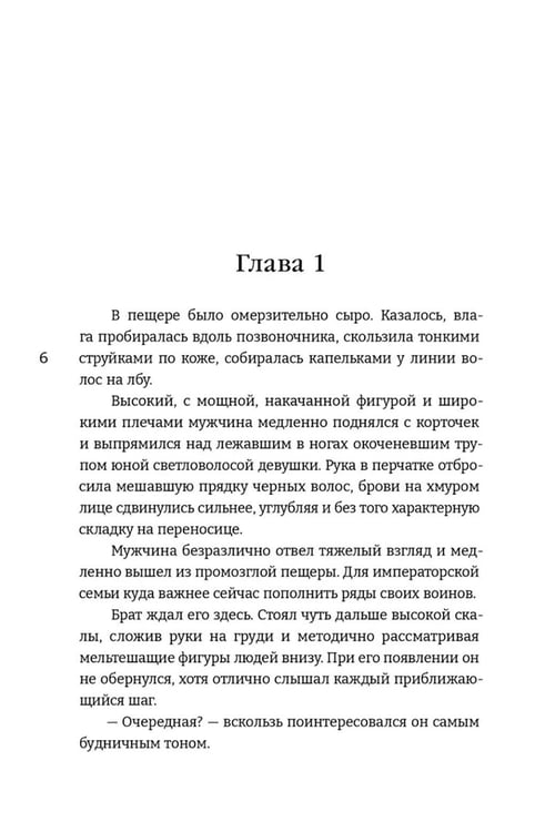 Дополнительное изображение книги «Обуздать огненного демона»