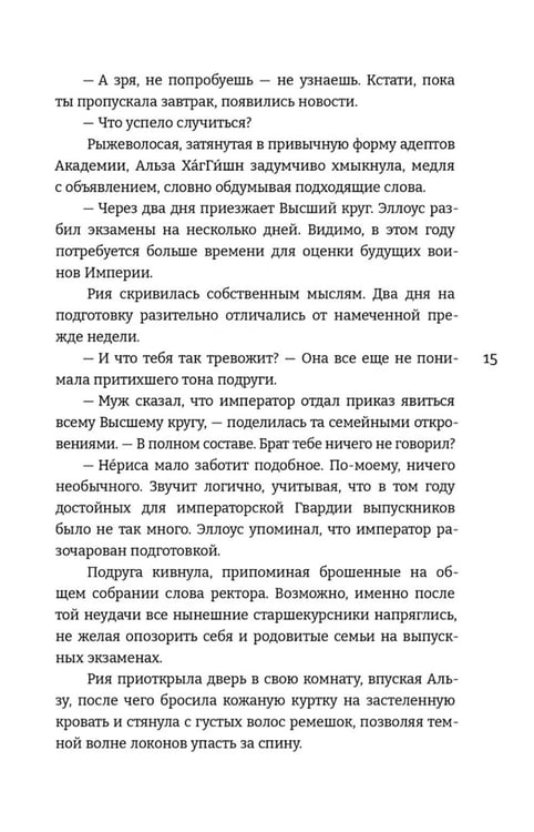 Дополнительное изображение книги «Обуздать огненного демона»