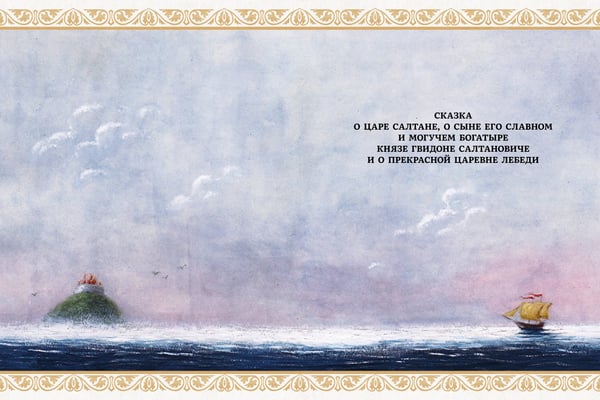 Дополнительное изображение книги «Сказки. Рис. Е. Антоненкова»