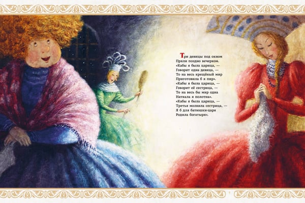 Дополнительное изображение книги «Сказки. Рис. Е. Антоненкова»