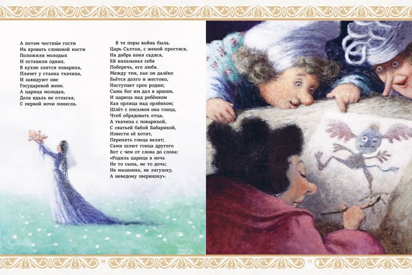 Дополнительное изображение книги «Сказки. Рис. Е. Антоненкова»