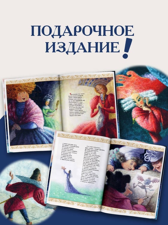 Дополнительное изображение книги «Сказки. Рис. Е. Антоненкова»