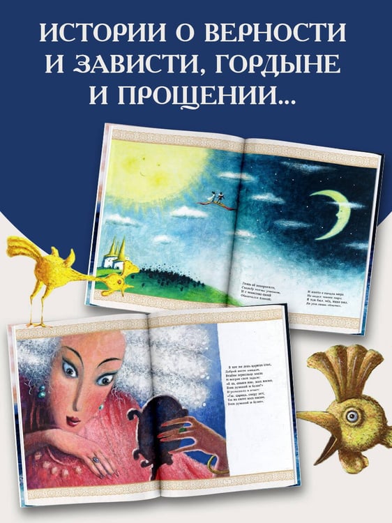 Дополнительное изображение книги «Сказки. Рис. Е. Антоненкова»