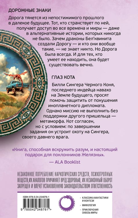 Дополнительное изображение книги «Дорожные знаки. Глаз кота»