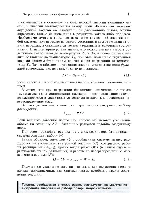 Дополнительное изображение книги «Современная неорганическая хими. В 2 т. (комплект из 2-х книг). 2-е изд., испр»