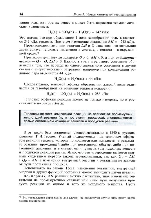 Дополнительное изображение книги «Современная неорганическая хими. В 2 т. (комплект из 2-х книг). 2-е изд., испр»