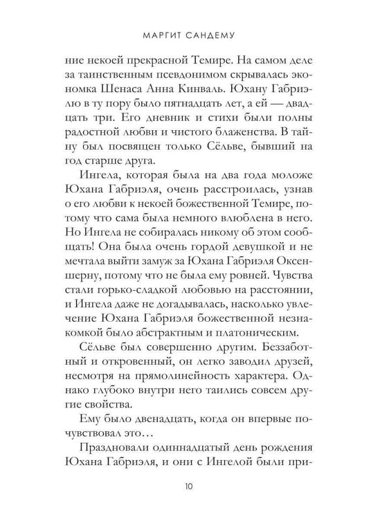 Дополнительное изображение книги «Зубы дракона»