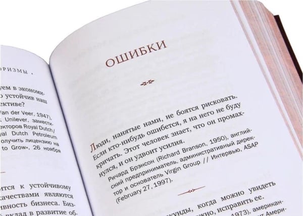 Дополнительное изображение книги «ЗК. Кодекс руководителя. В 3 т.: Власть. Финансы. Бизнес»