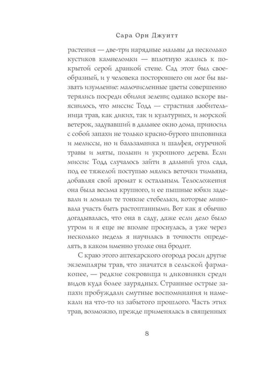 Дополнительное изображение книги «Край островерхих елей»