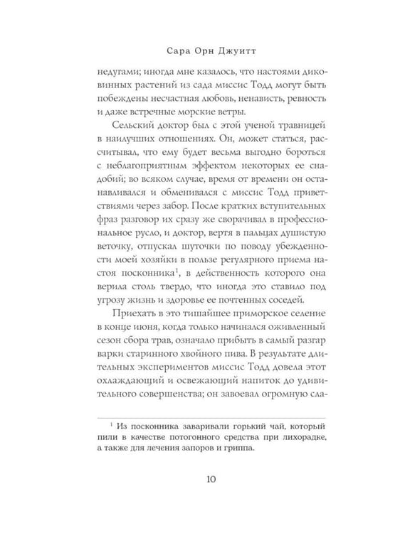 Дополнительное изображение книги «Край островерхих елей»