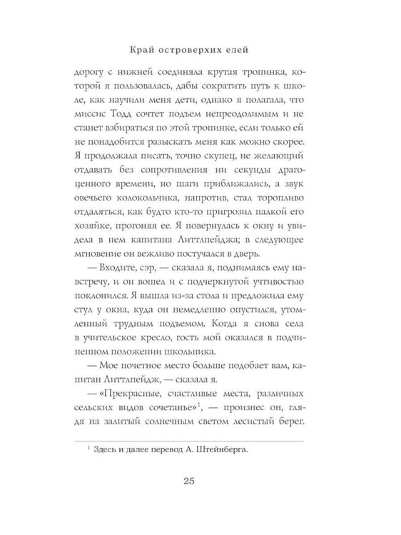 Дополнительное изображение книги «Край островерхих елей»