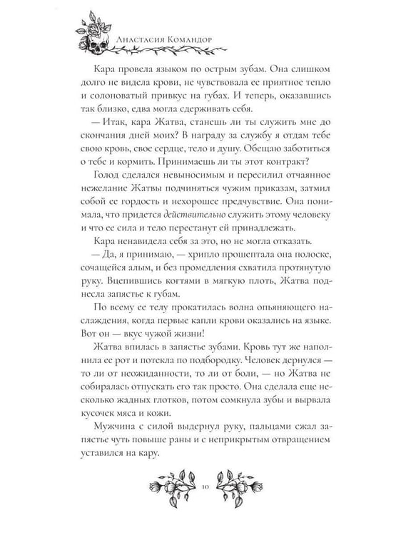 Дополнительное изображение книги «Темная суть»