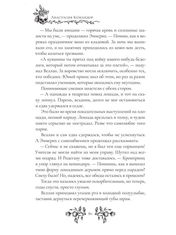 Дополнительное изображение книги «Темная суть»