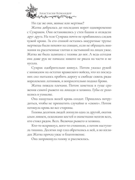 Дополнительное изображение книги «Темная суть»