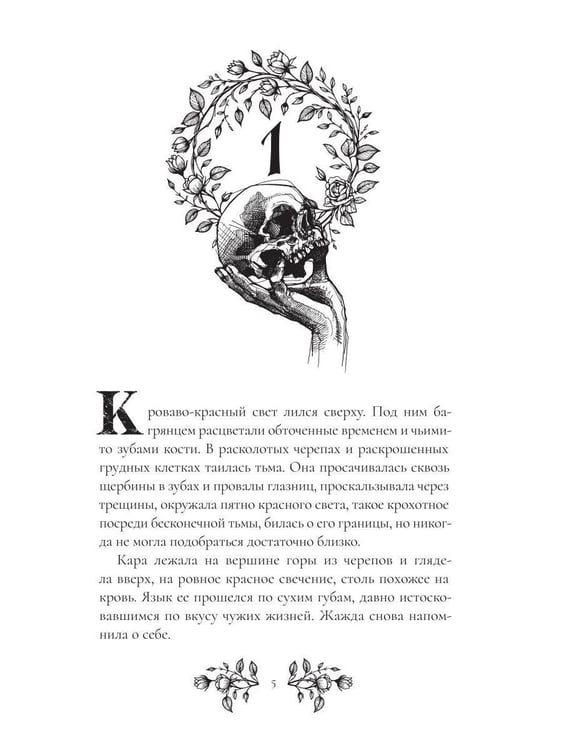 Дополнительное изображение книги «Темная суть»