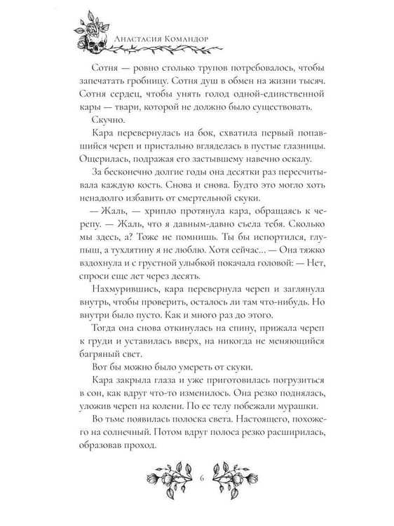 Дополнительное изображение книги «Темная суть»