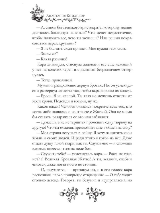 Дополнительное изображение книги «Темная суть»