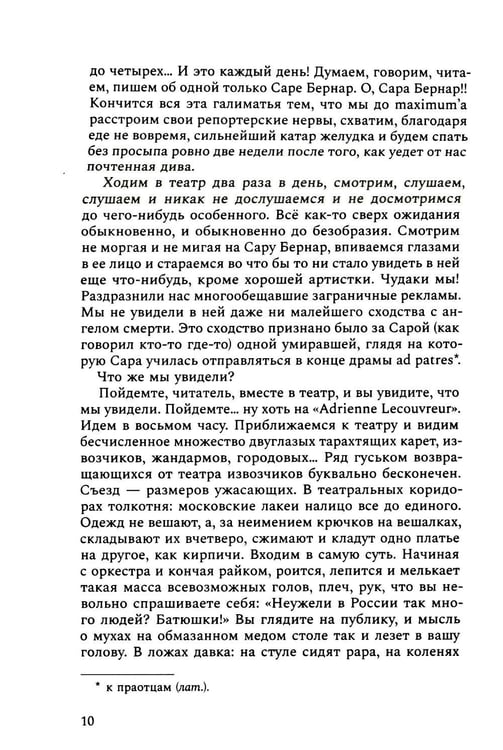Дополнительное изображение книги «Среди милых москвичей: очерки, рассказы»