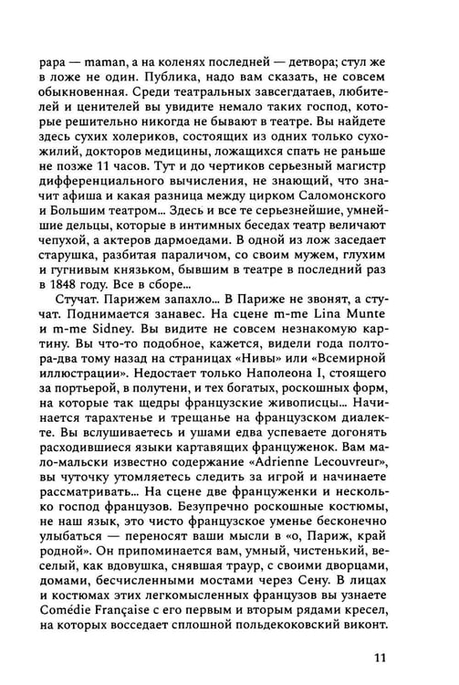 Дополнительное изображение книги «Среди милых москвичей: очерки, рассказы»
