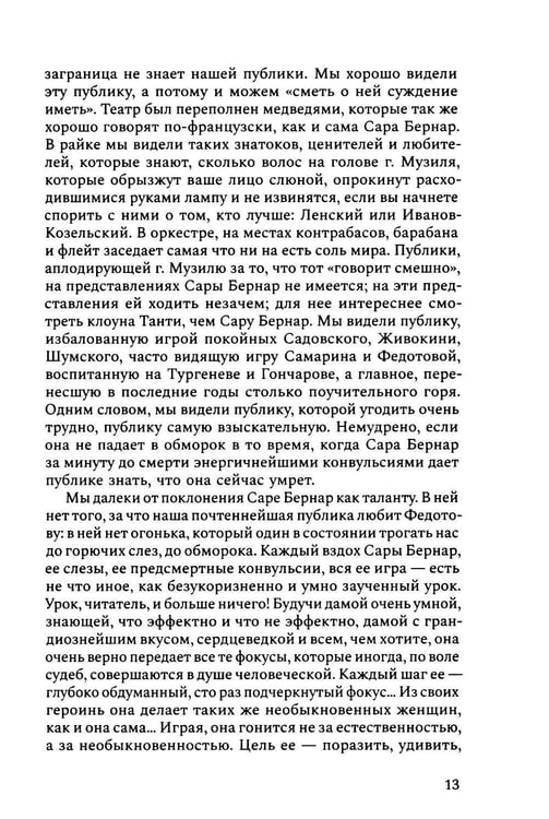 Дополнительное изображение книги «Среди милых москвичей: очерки, рассказы»
