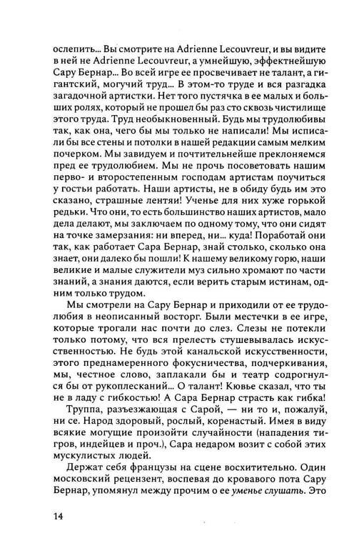 Дополнительное изображение книги «Среди милых москвичей: очерки, рассказы»