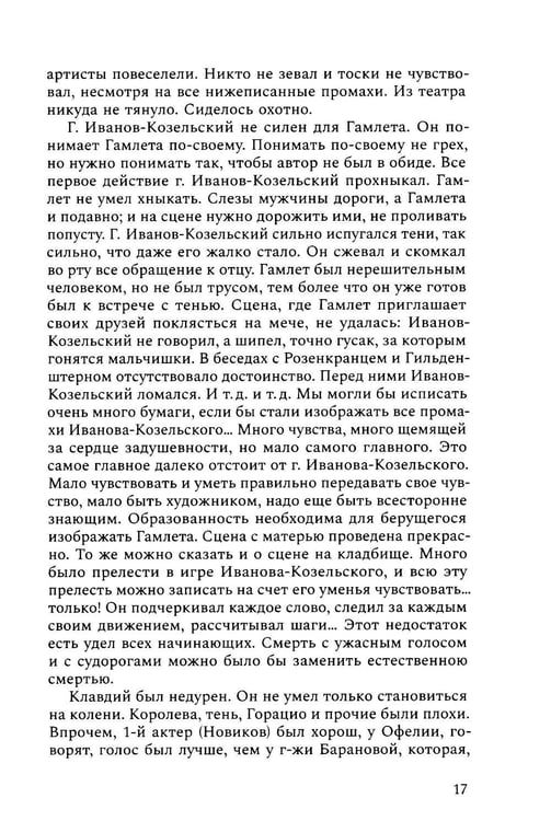 Дополнительное изображение книги «Среди милых москвичей: очерки, рассказы»