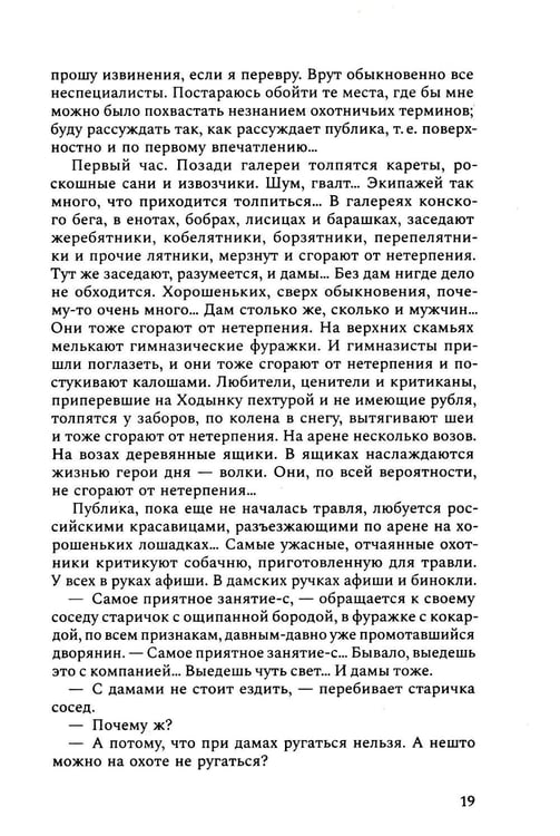 Дополнительное изображение книги «Среди милых москвичей: очерки, рассказы»