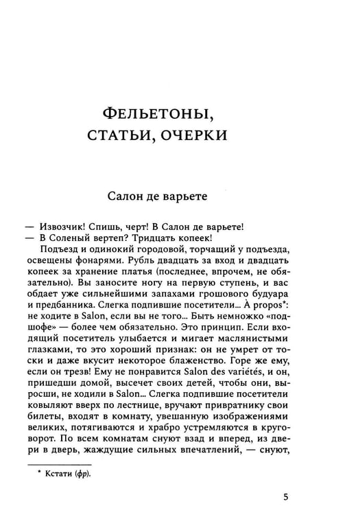 Дополнительное изображение книги «Среди милых москвичей: очерки, рассказы»
