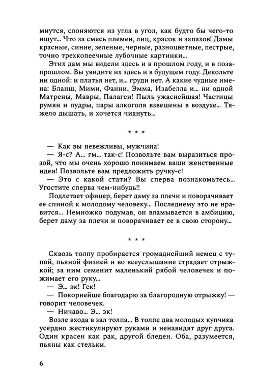 Дополнительное изображение книги «Среди милых москвичей: очерки, рассказы»