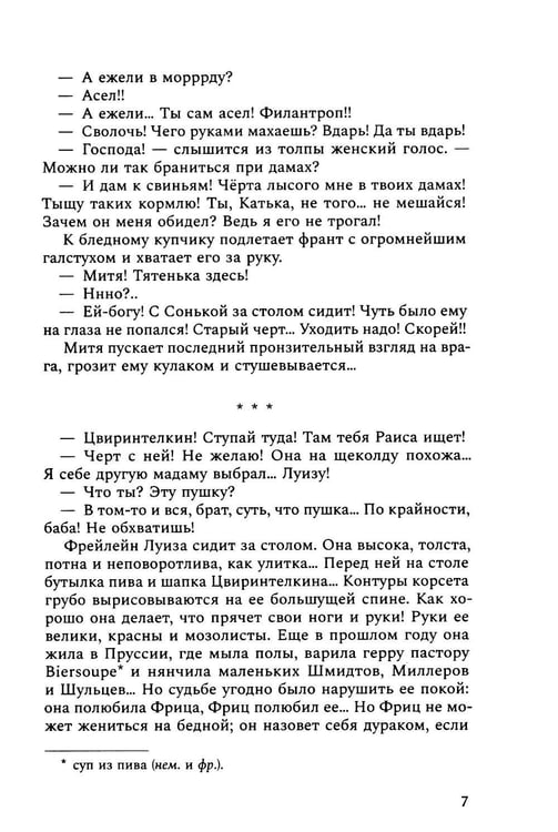 Дополнительное изображение книги «Среди милых москвичей: очерки, рассказы»