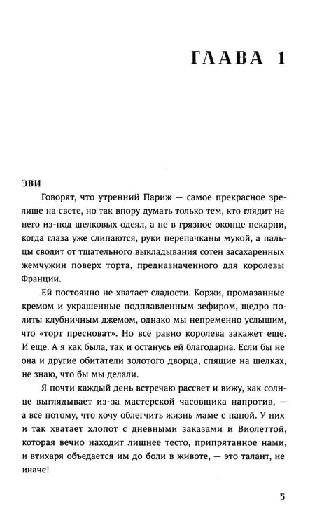 Дополнительное изображение книги «Цветок Бельгард»
