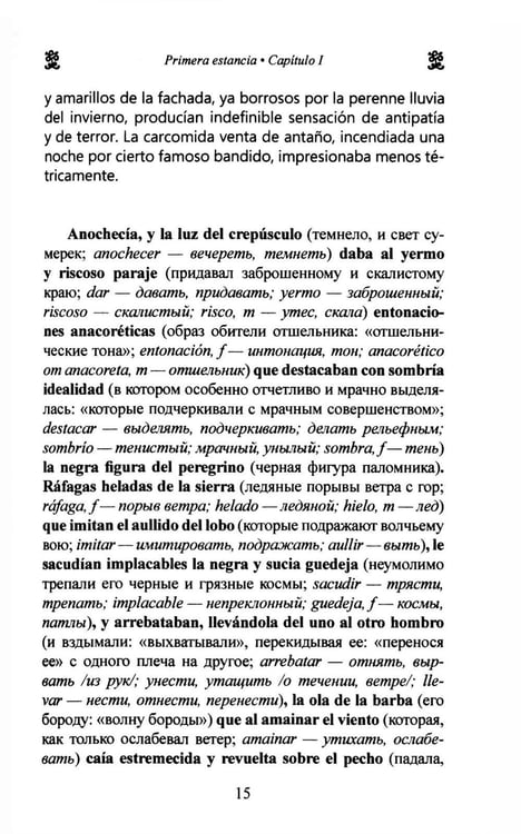 Дополнительное изображение книги «Испанские легенды. Цвет святости»
