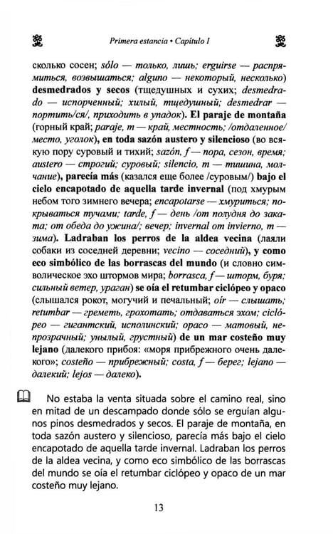 Дополнительное изображение книги «Испанские легенды. Цвет святости»