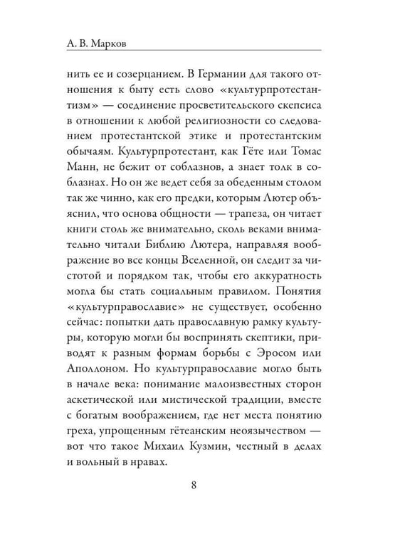Дополнительное изображение книги «Условности»