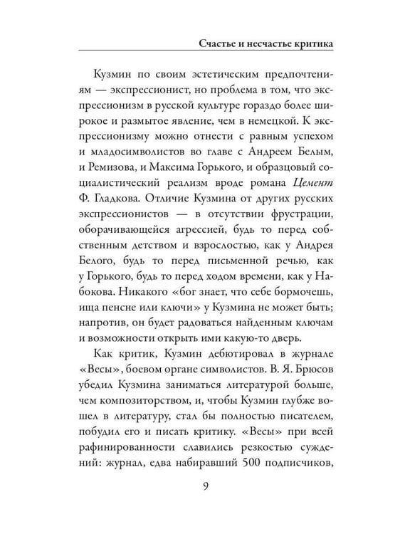 Дополнительное изображение книги «Условности»