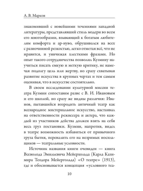 Дополнительное изображение книги «Условности»