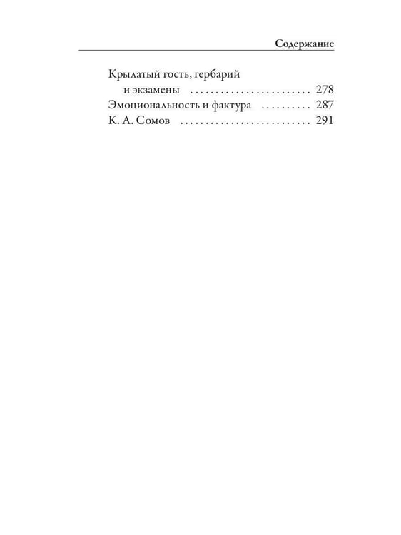 Дополнительное изображение книги «Условности»