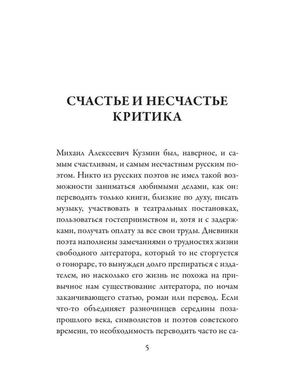 Дополнительное изображение книги «Условности»
