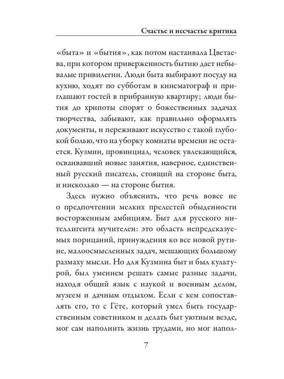 Дополнительное изображение книги «Условности»
