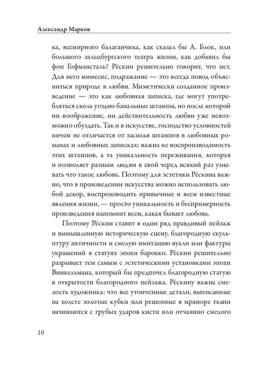 Дополнительное изображение книги «Искусство и действительность»