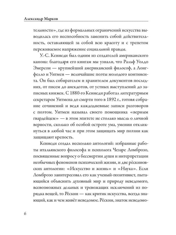 Дополнительное изображение книги «Искусство и действительность»