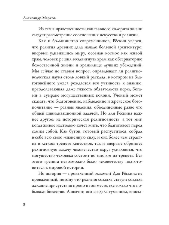 Дополнительное изображение книги «Искусство и действительность»