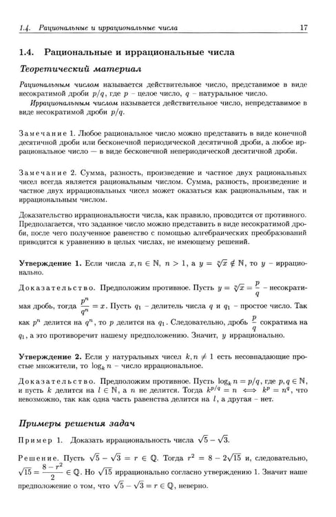 Дополнительное изображение книги «Алгебра. Углубленный курс с решениями и указаниями: Учебно-методическое пособие. 8-е изд»