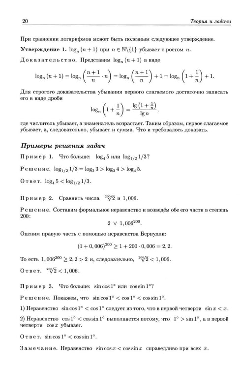 Дополнительное изображение книги «Алгебра. Углубленный курс с решениями и указаниями: Учебно-методическое пособие. 8-е изд»